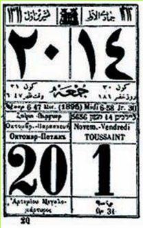 דף מלוח שנה שהודפס בשנת 1896 בסלוניקי, ובו מופיעים יחדיו התאריך בלוח השנה המוסלמי (למעלה, בספרות בערבית) בלוח העברי (בשורה החמישית מימין) ובלוח הגרגוריאני (למטה מימין). למטה משמאל מופיע לוח שנה נוסף, המכונה 